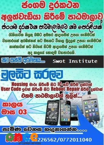 Phone repairing course colombo