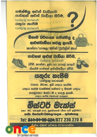 Shoes & Bag repairing shop in Sri Lanka